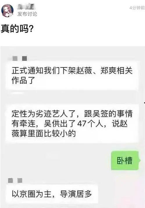 网曝吃瓜黑料微信群,吃瓜黑料微信群背后的真相与争议