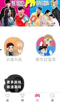 明星网红最多的软件,揭秘明星网红最多的软件