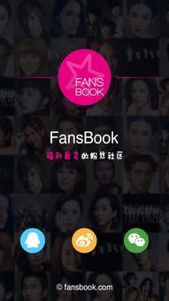 明星网红最多的软件,揭秘明星网红最多的软件