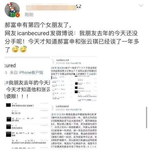 爆料女友吃瓜图片高清大图,吃瓜群众热议不已