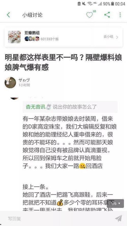 一起草吃瓜黑料伊人,伊人背后的真相与争议