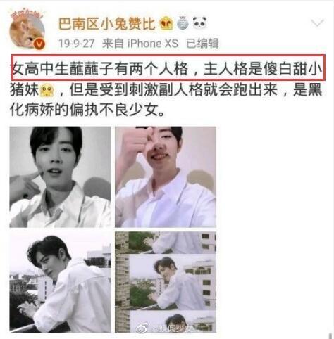 吃瓜直播间爆料肖战事件,吃瓜直播间揭秘事件真相