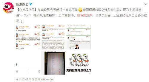 热门八卦吃瓜话题,揭秘最新热门八卦吃瓜话题