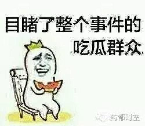 吃瓜不打烊爆料是真的吗