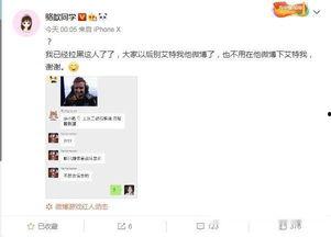 网红黑料吃瓜qq群微博,QQ群、微博热议背后的真相