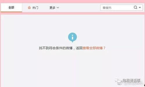 娱乐圈吃瓜公众号推荐,明星背后的那些事