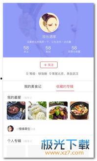 吃瓜爆料大全网站国外app,吃瓜爆料大全网站国外APP盘点
