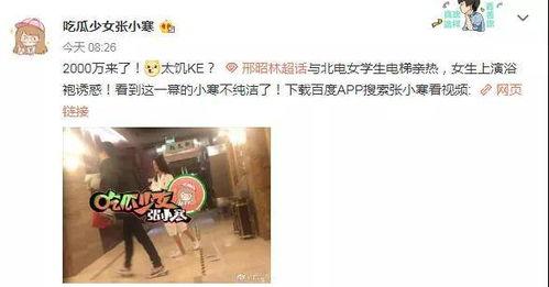 吃瓜爆料杨洋邢昭林,娱乐圈的瓜田奇遇记