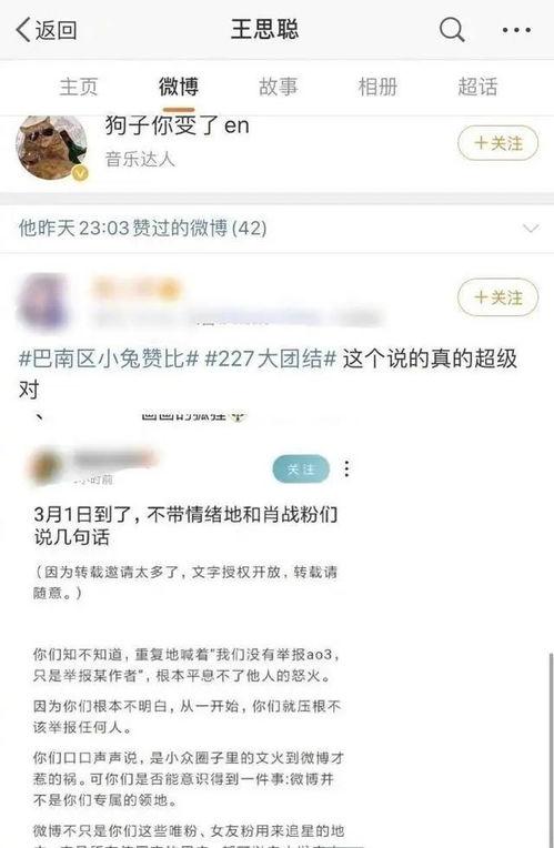 娱乐圈吃瓜爆料私人账号