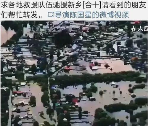 灾区作秀的明星网红,明星网红的道德拷问