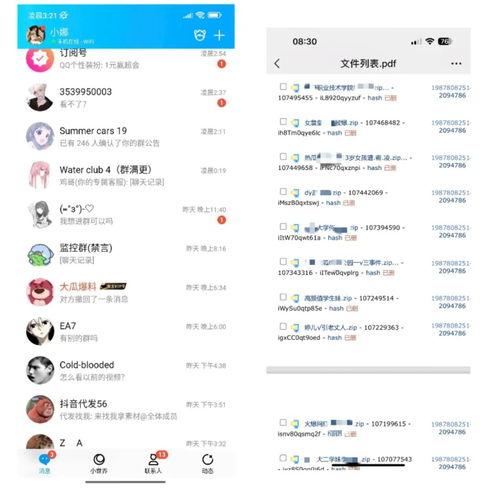 怎么找吃瓜爆料群微信,轻松加入吃瓜爆料群，微信互动新玩法