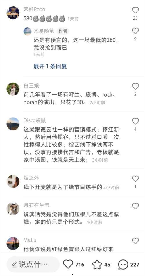 明星网红话题文案短句,揭秘网络红人的魅力与影响力