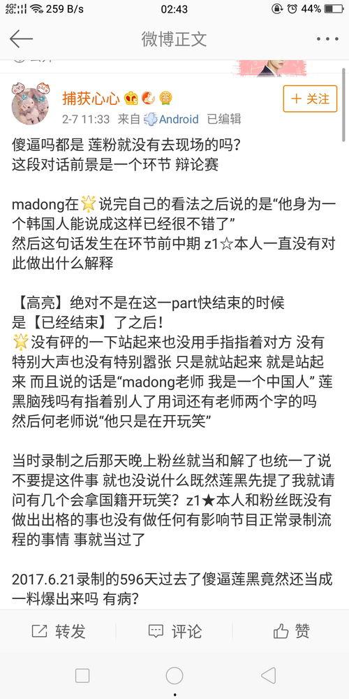 今日吃瓜黑料最新消息视频,视频曝光惊人内幕