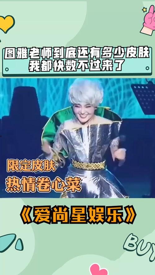 百变马丁明星网红,明星网红的时尚跨界之旅