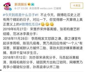 全网吃瓜爆料最前线微博
