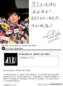 地震多位明星网红捐款