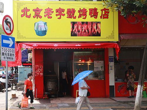 西岛明星网红虾饼店,美味虾饼，明星同款，尽在西岛