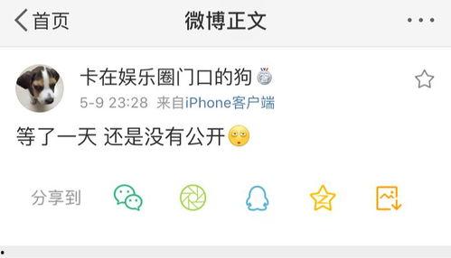 爆料吃瓜福利群微博号