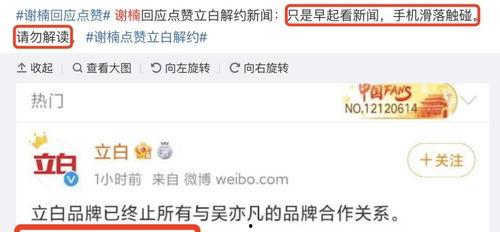 爆料吃瓜福利群微博号