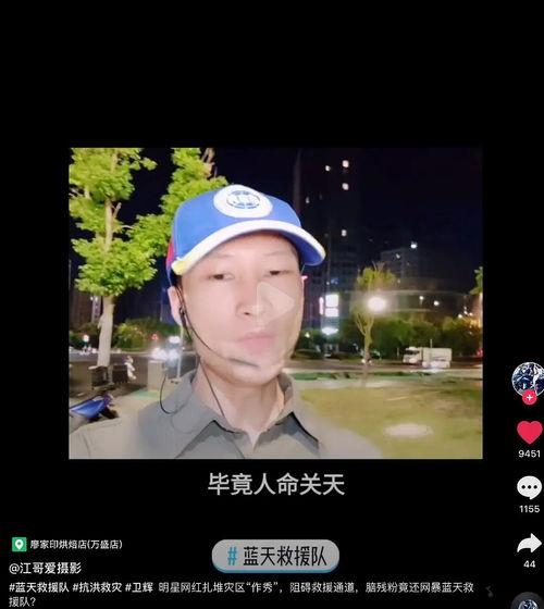 救灾明星网红有哪些,盘点救灾明星网红风采